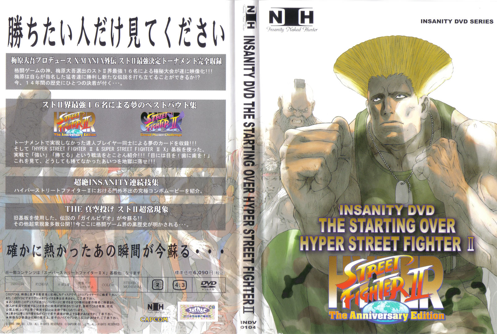 THE STARTING OVER: HYPER STREET FIGHTER II REMIX TRACKS
